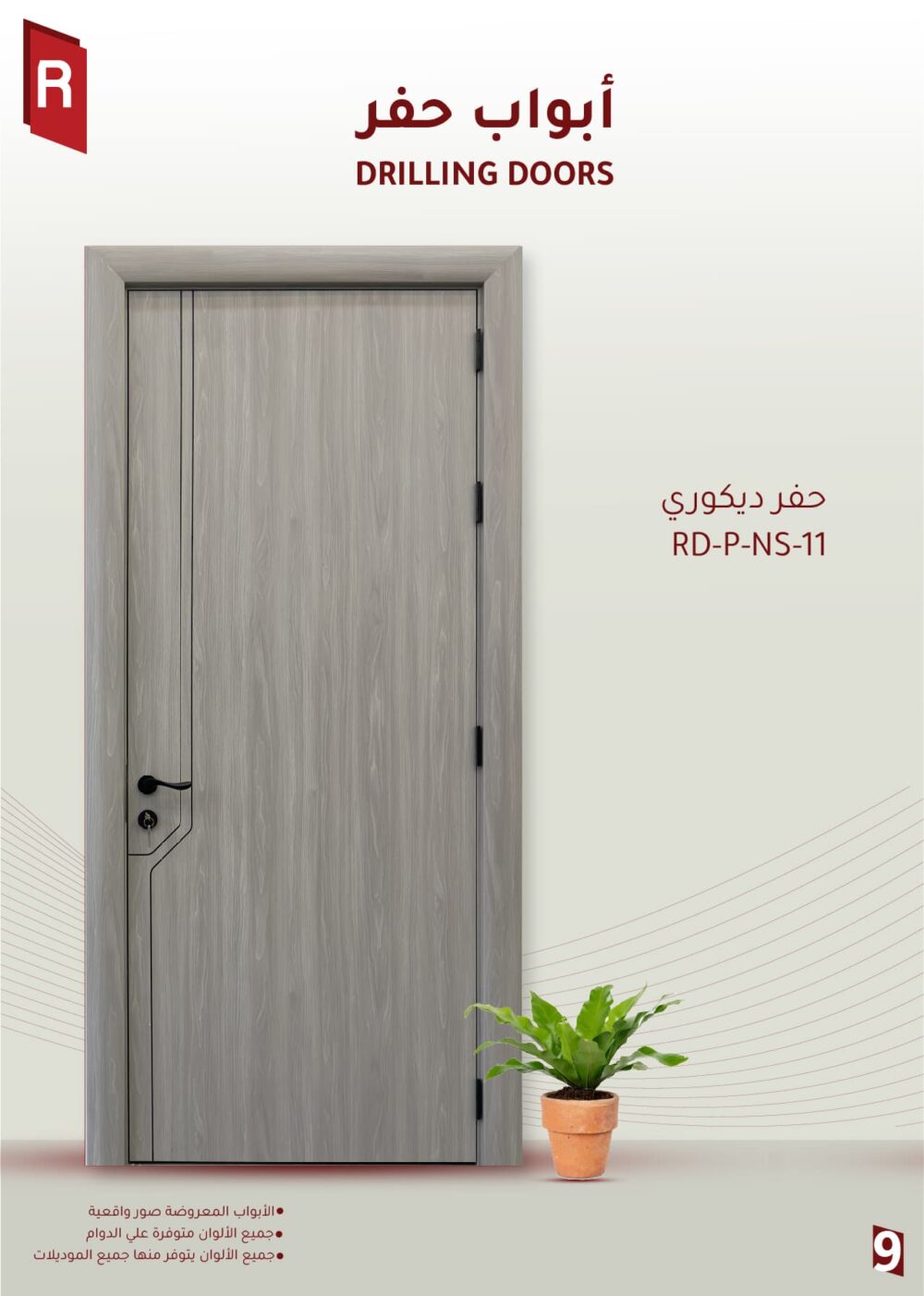 أبواب WPC حفر - ستيل - الصورة 5