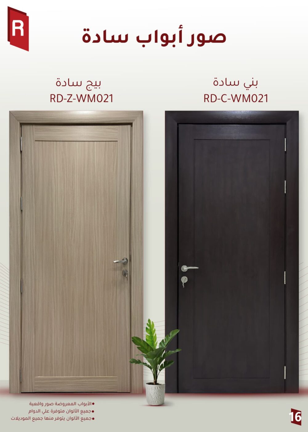 أبواب WPC السادة - الصورة 4