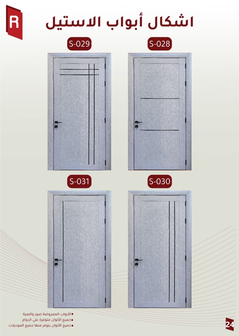 أبواب WPC حفر - ستيل - الصورة 3