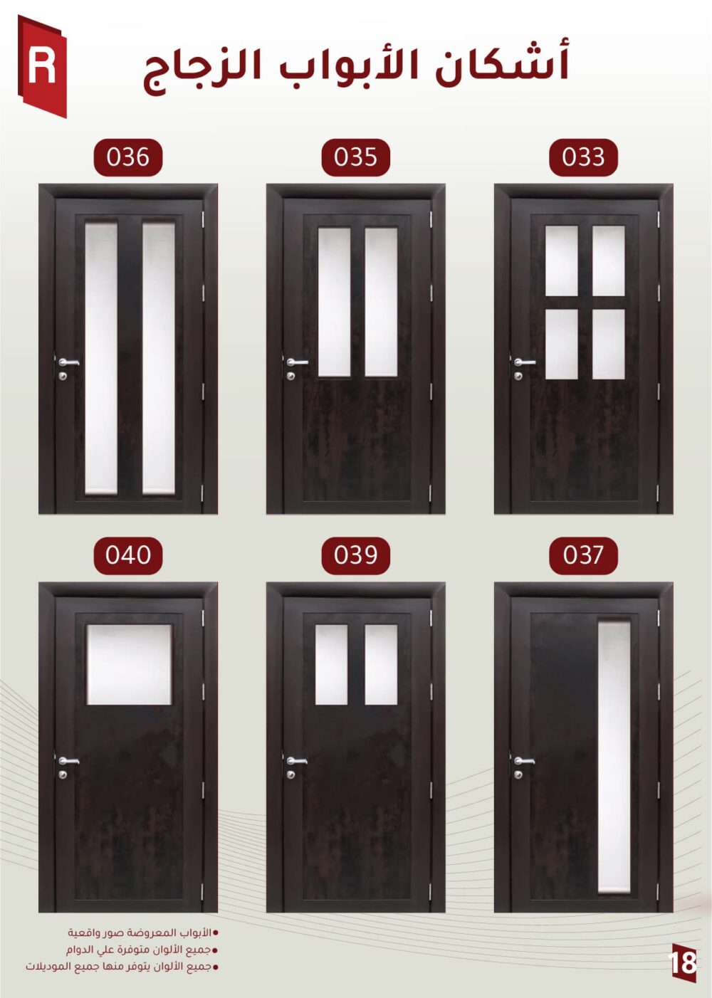 أبواب زجاج WPC - الصورة 2