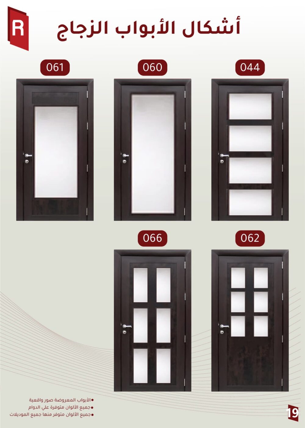 أبواب زجاج WPC - الصورة 3