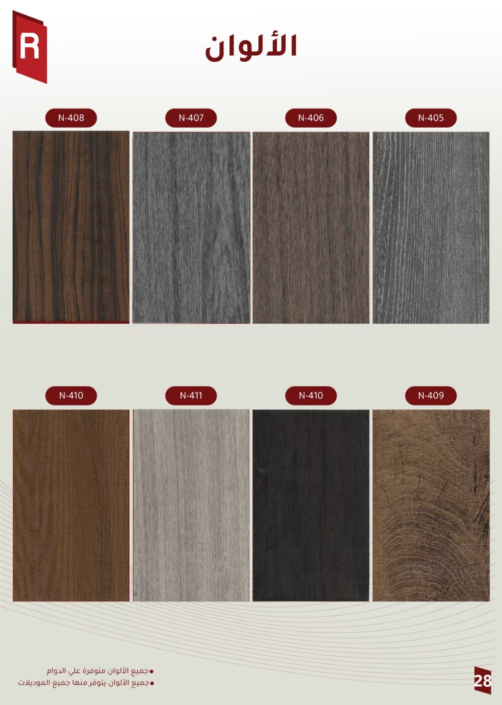 أبواب WPC حفر - ستيل - الصورة 6